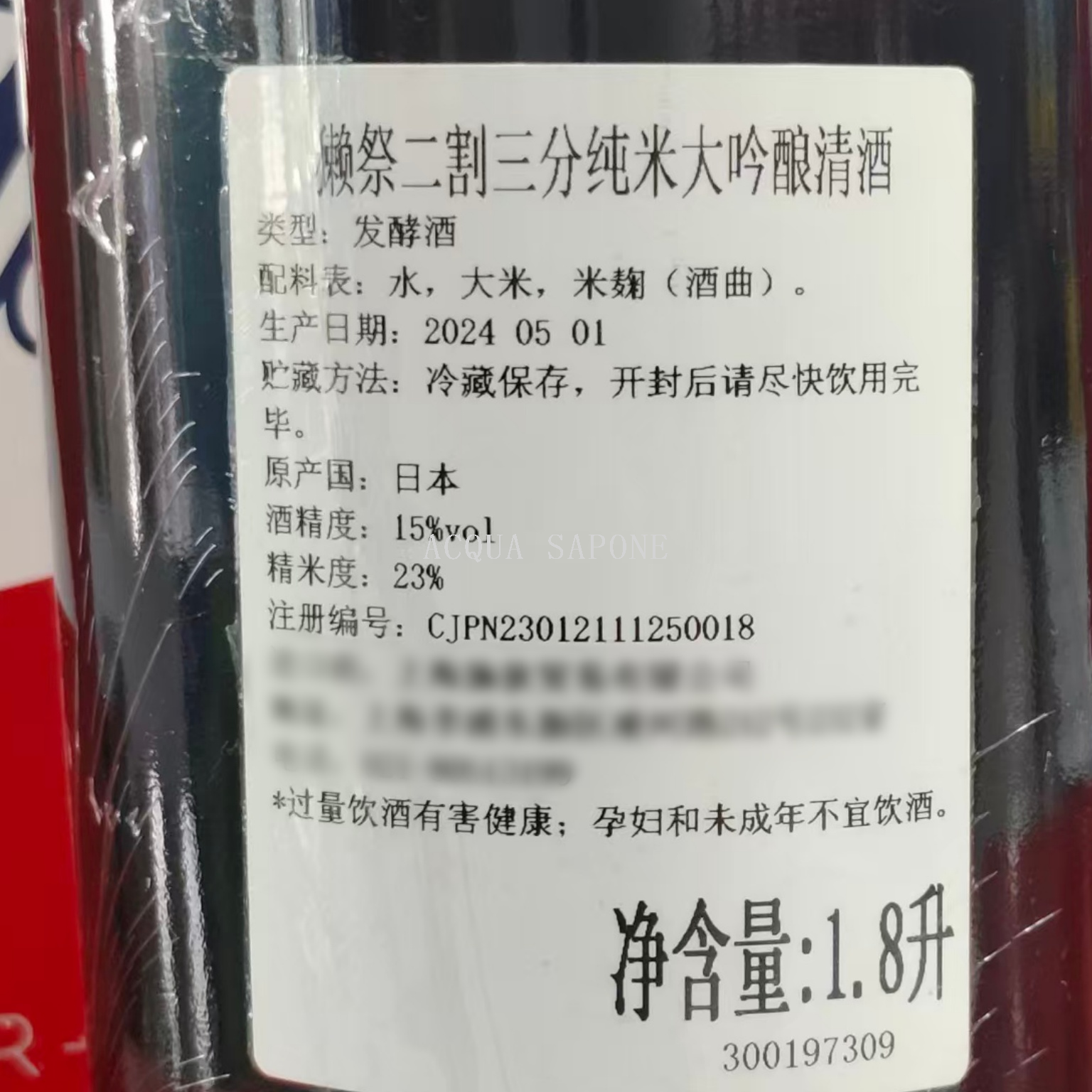 ¡Paquete de correo! Japón prefectura de yamaguchi rex matsuri rex 23 arroz puro trovador sake 1800ml yoshi bai shochu importado Item Picture