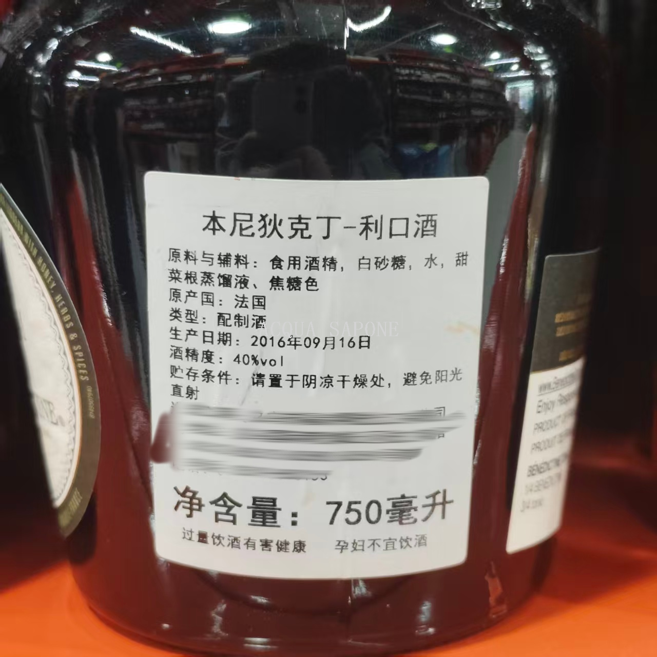 轩尼诗/洋酒/金酒/马爹利白底实物图
