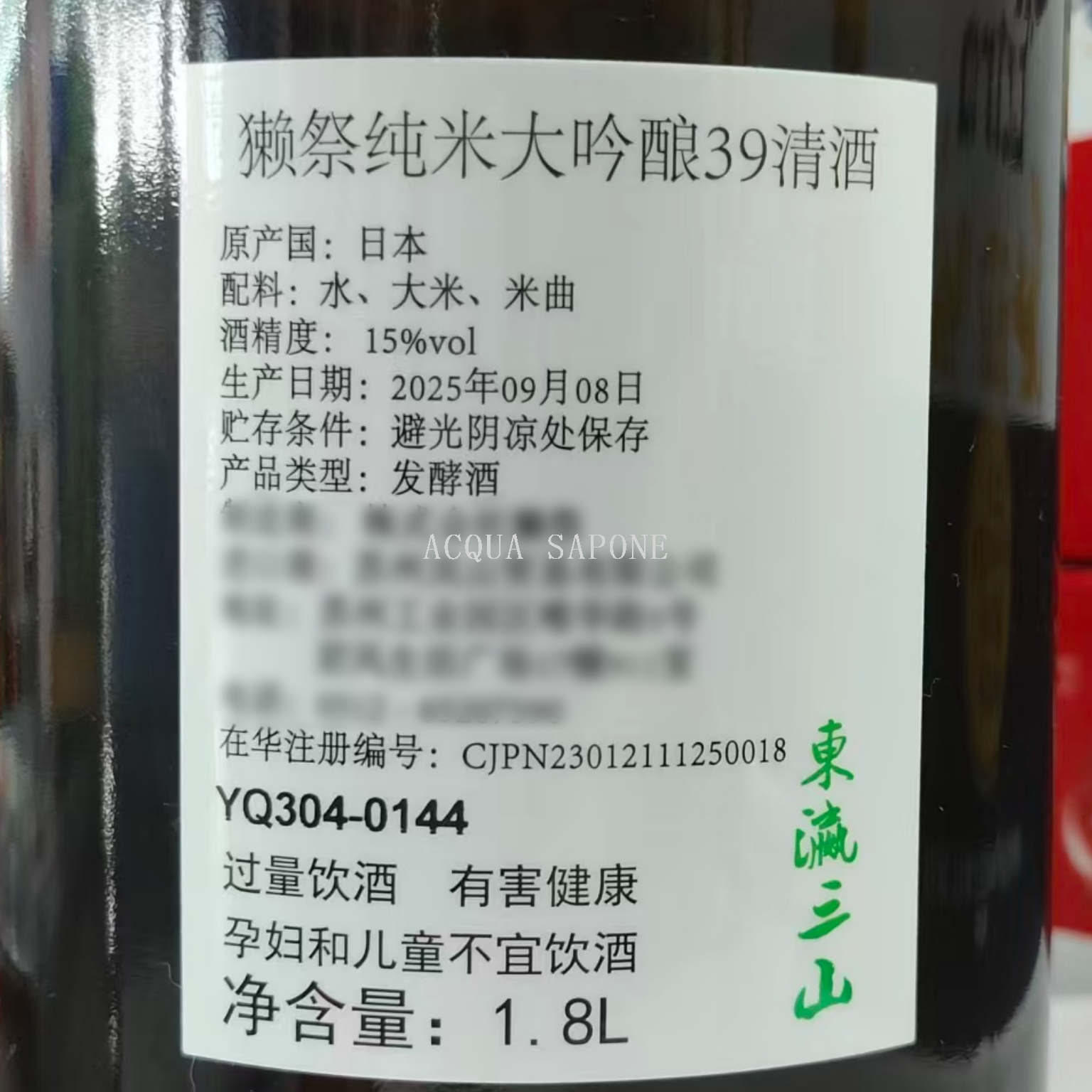اليابان ShanKou County TaJi 39 أمتار كبيرة يقول بعض الساكي 1800ml) النقي TaJi TaJi details Picture