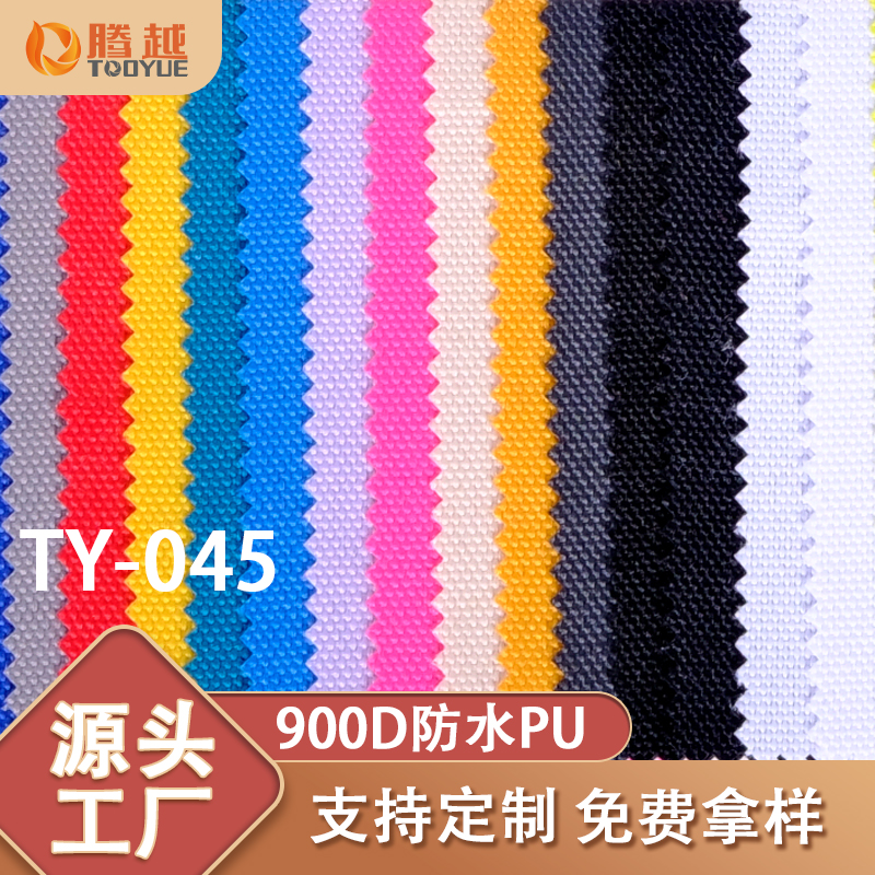 厂家直供 TY-045腾越900D防水PU平纹牛津布料箱包背包面料帐篷露营车户外用料 details Picture