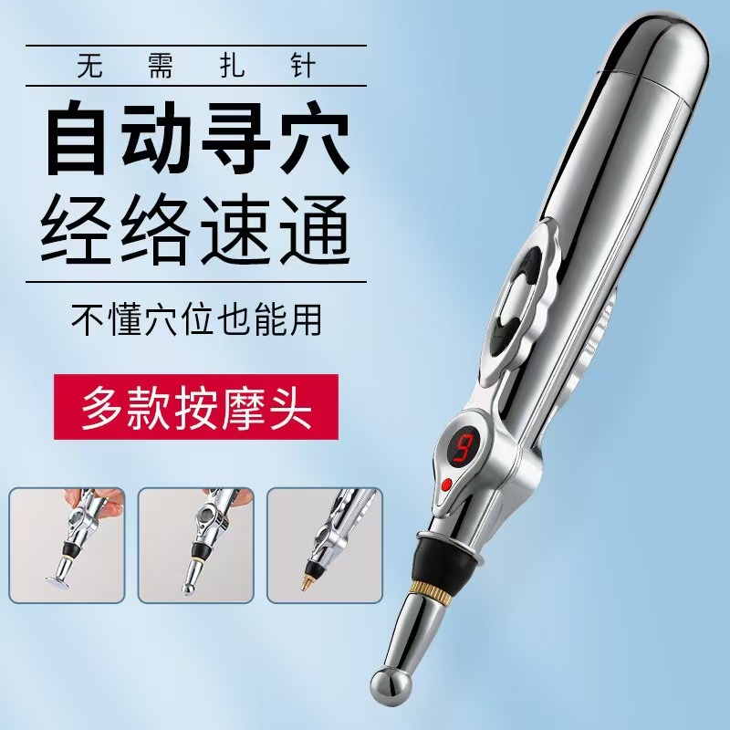 电子穴位笔 疏通经络点穴笔 