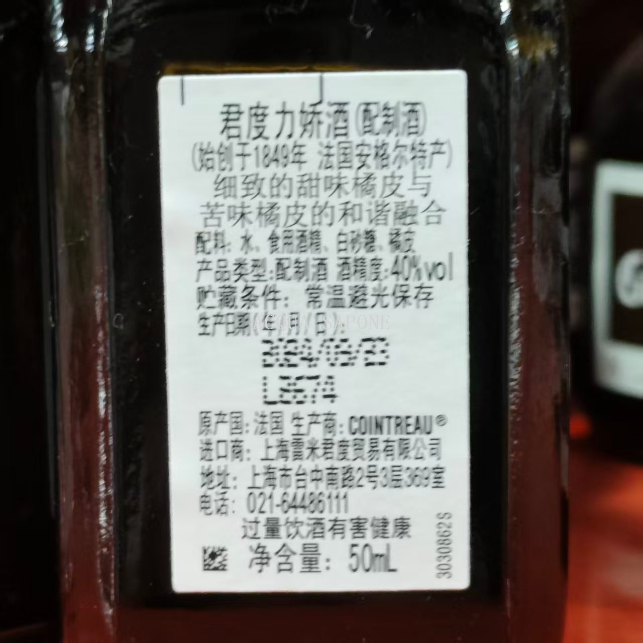 轩尼诗/洋酒/金酒/马爹利白底实物图