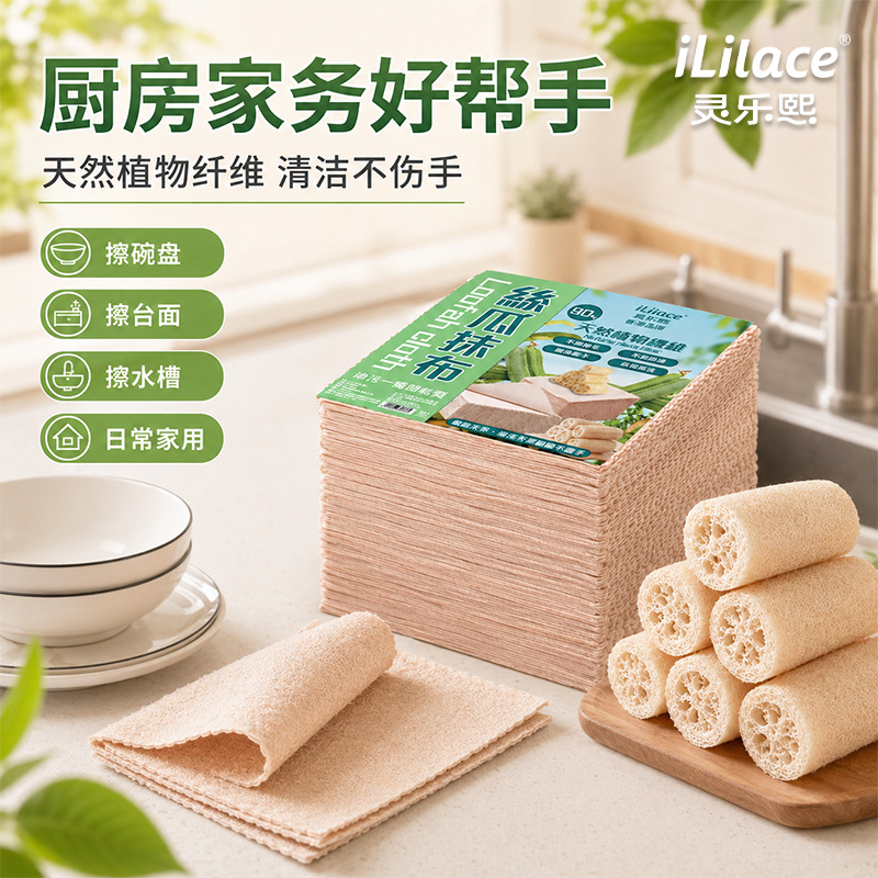 灵乐熙丝瓜抹布吸油不挂油厨房易清洗加厚丝瓜络洗碗布巾植物纤维/【20条装/28*28cm】干湿两用/易清洗 Specification image