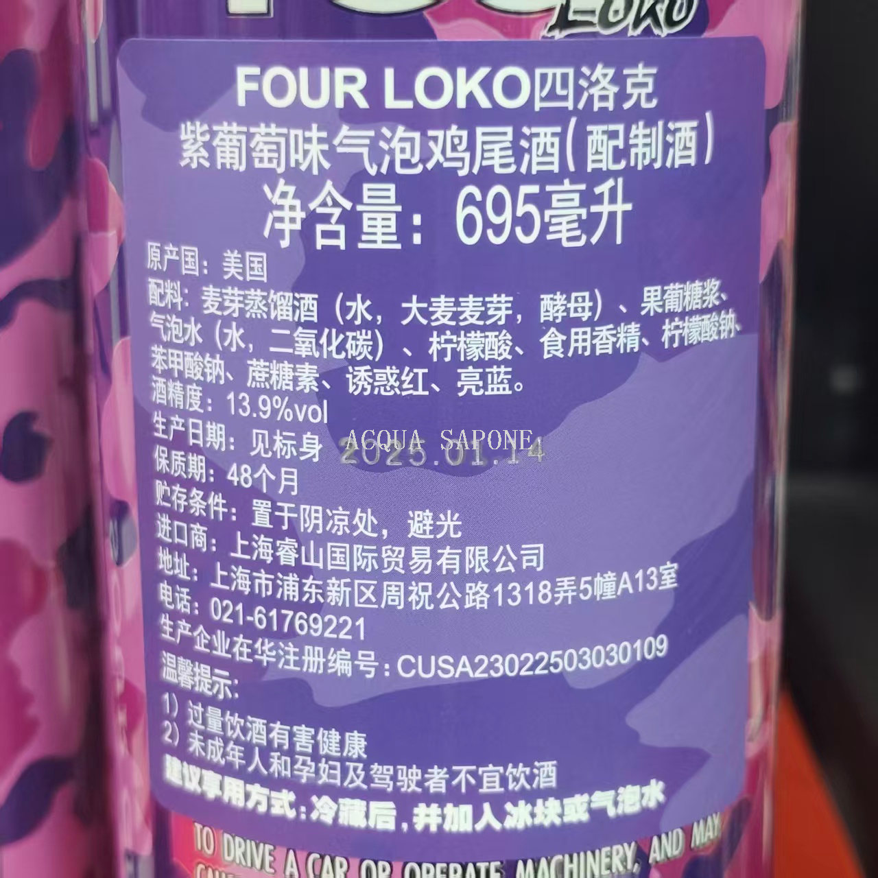 四洛克four loko美国 预调鸡尾酒高度烈性果味 695ml白底实物图