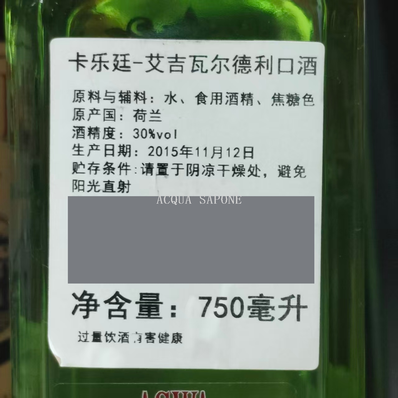شراب "إيغفالد" الهولندي 750ML30 ٪ من Vol details Picture
