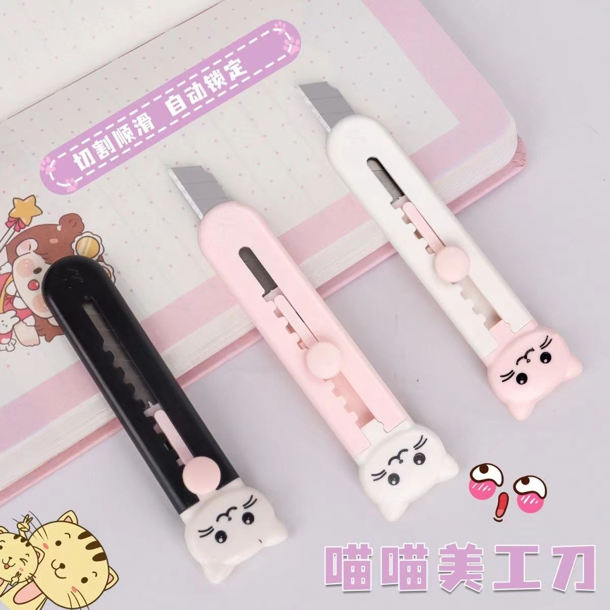 粉色白色黑色猫头造型美工刀多功能钳厨房剪刀套装蝴蝶刀路亚钳子