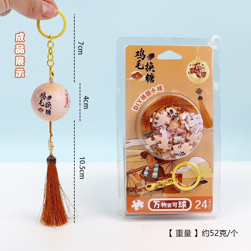 DIY puzzle balls Application Scenario