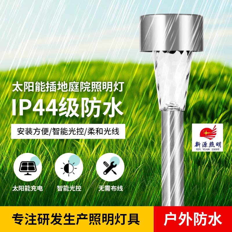太阳能草坪灯草地氛围灯地插灯户外庭院照明灯多颜色公园照明灯太阳能草坪阳台灯太阳能灯庭院灯草坪灯太阳能草坪阳台灯草坪灯图