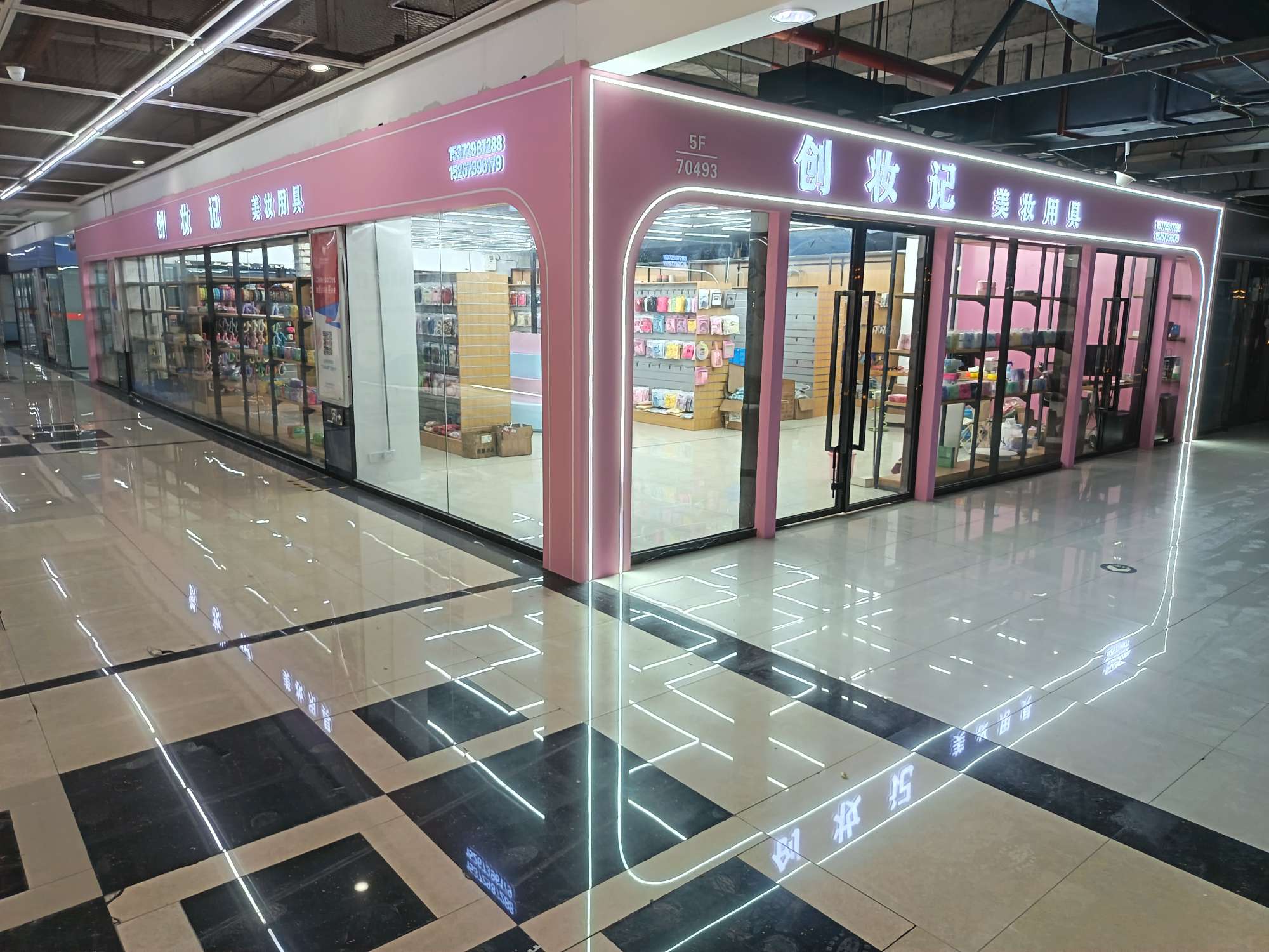 义乌市创妆记美妆工具