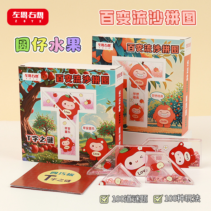 "Ever-changing Quicksand Puzzle - Round Fruit.