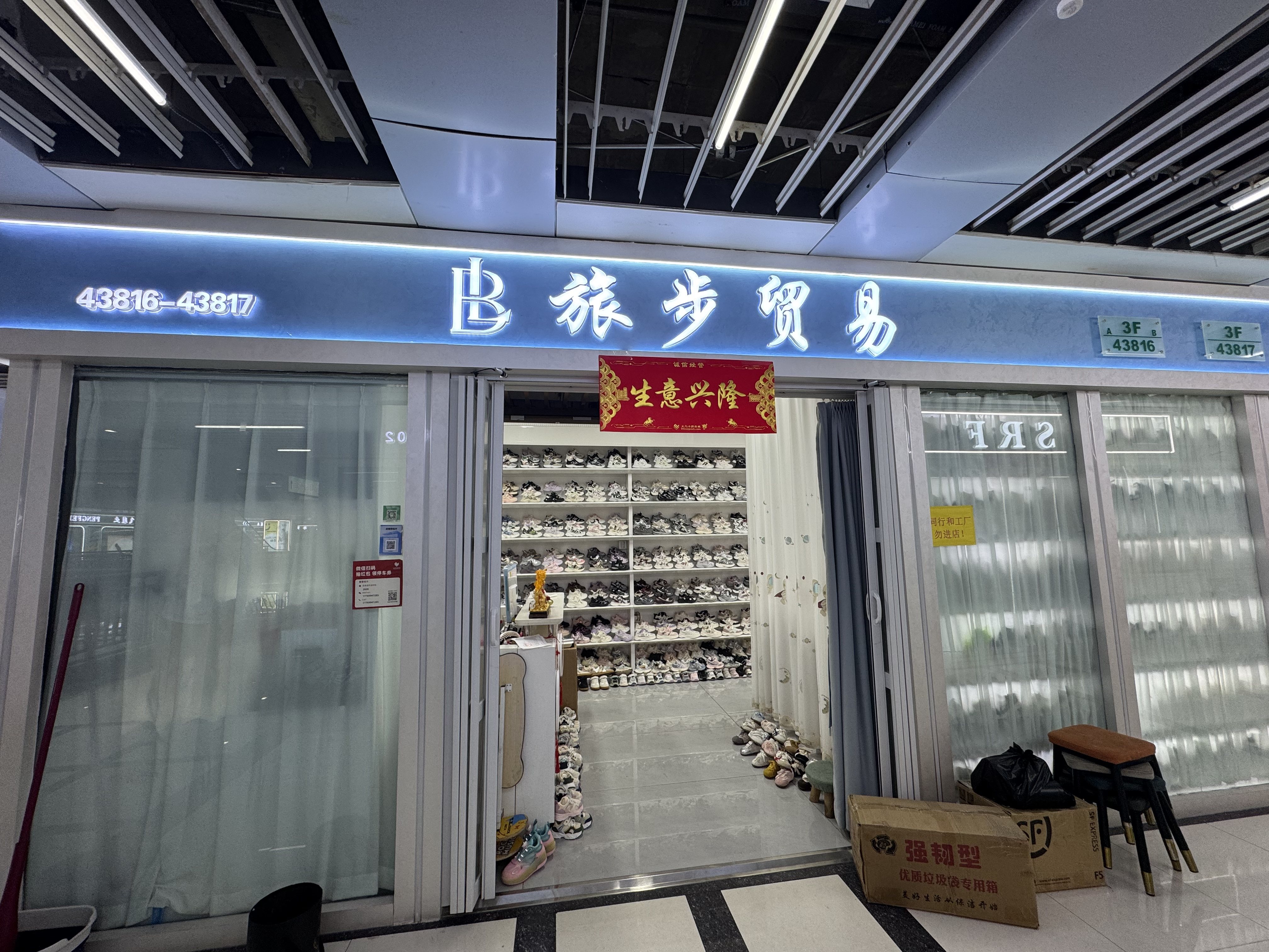 旅步贸易