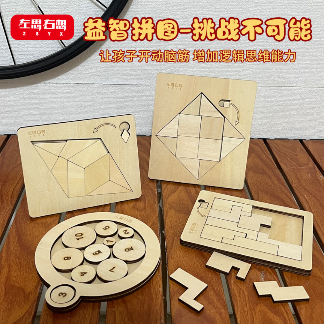 Puzzle puzzle Item Picture