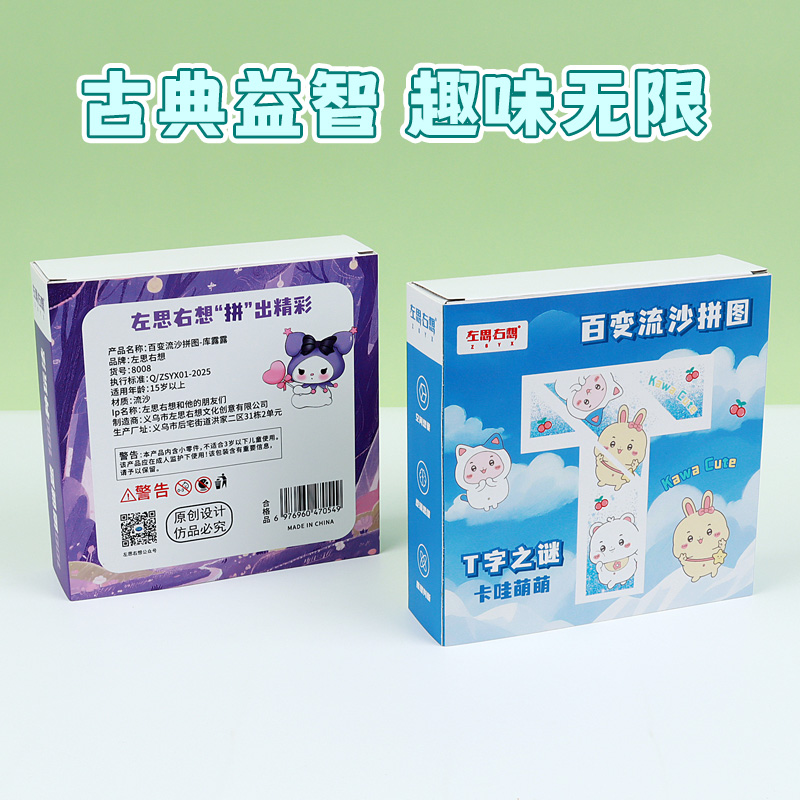أحجية بيبسي المتحركة -مجموعة من الرسوم المتحركة IP Specification image