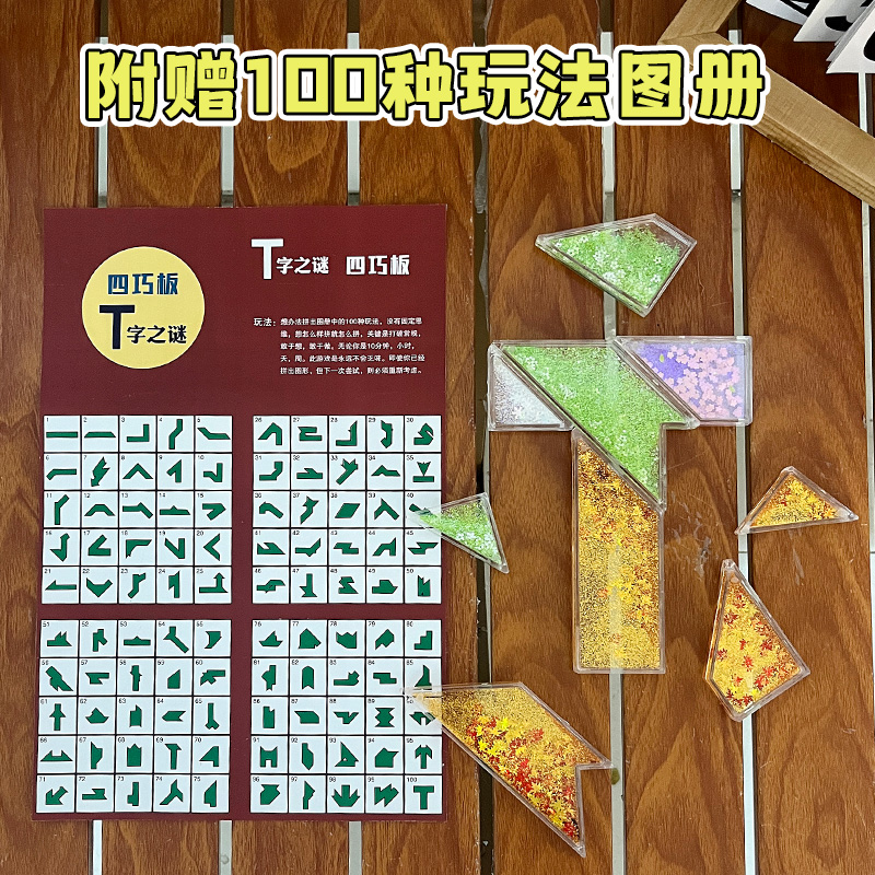 A versatile quicksand jigsaw puzzle Application Scenario