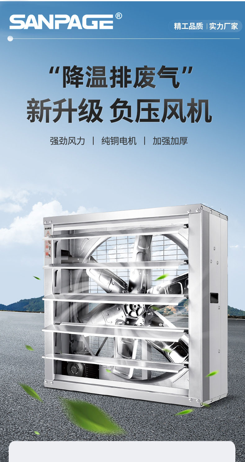 负压风机工业用大功率排气扇降温排风扇养殖换气扇车间抽风机详情3