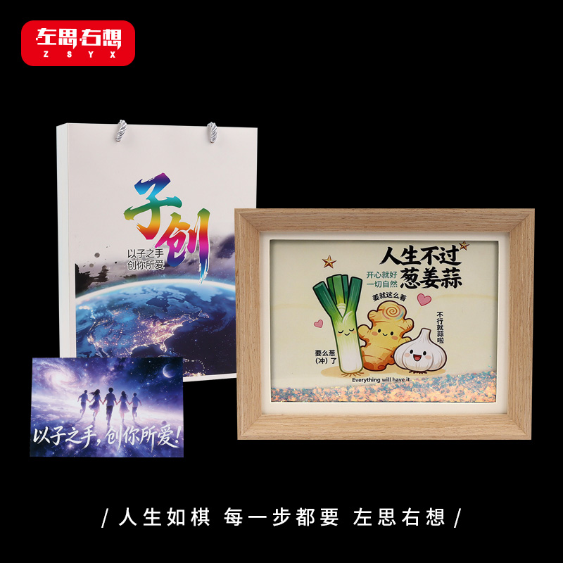 《人生不过葱姜蒜》见8寸流沙相框画氛围感桌面摆件艺术文创礼品图