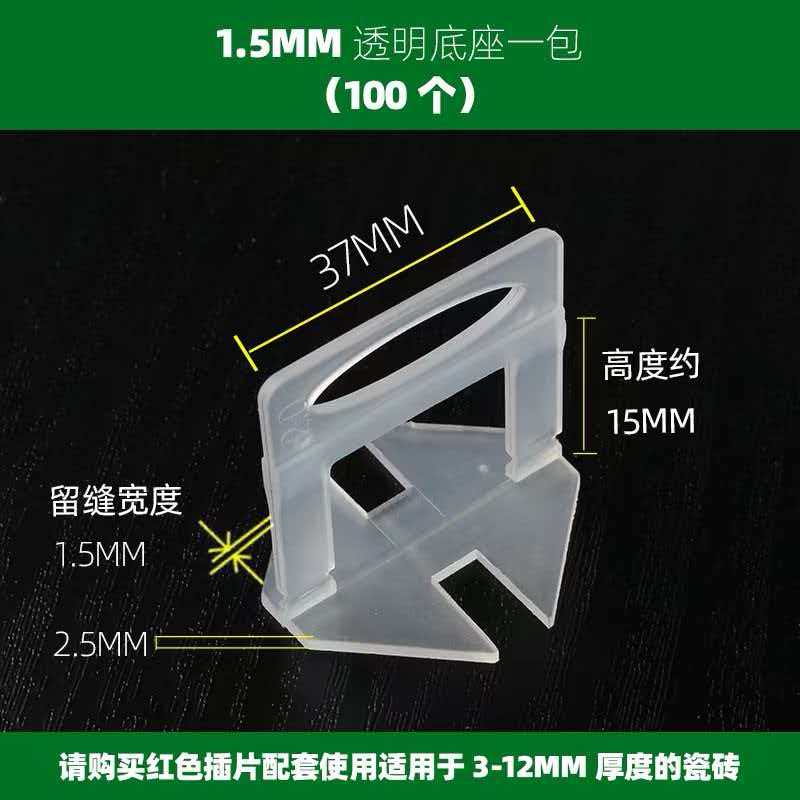 底座 瓷砖找平器 插片瓷砖找平器瓷砖找平器