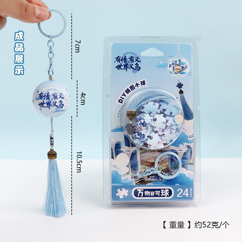 DIY puzzle balls Specification image