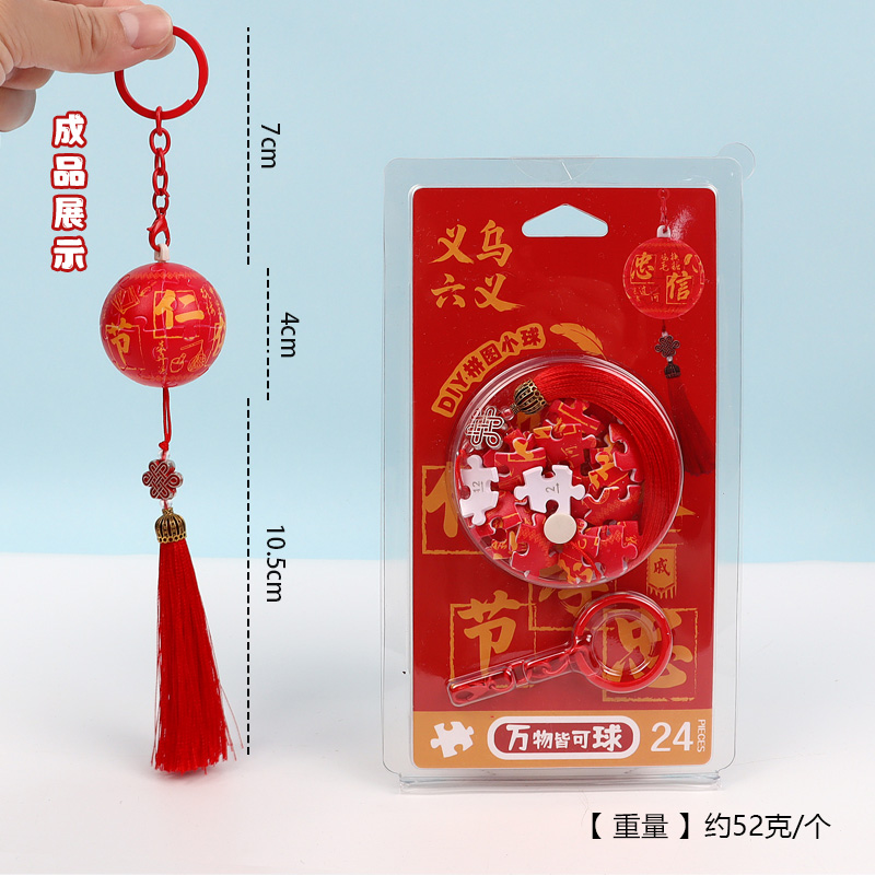 DIY puzzle balls details Picture