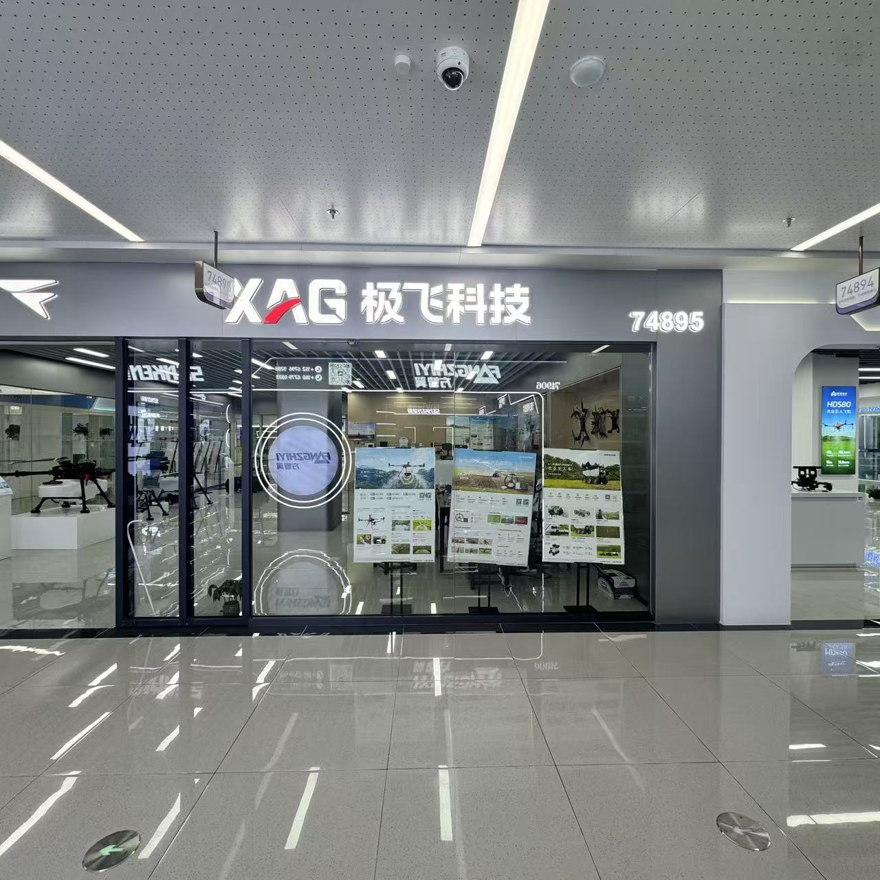 极飞科技