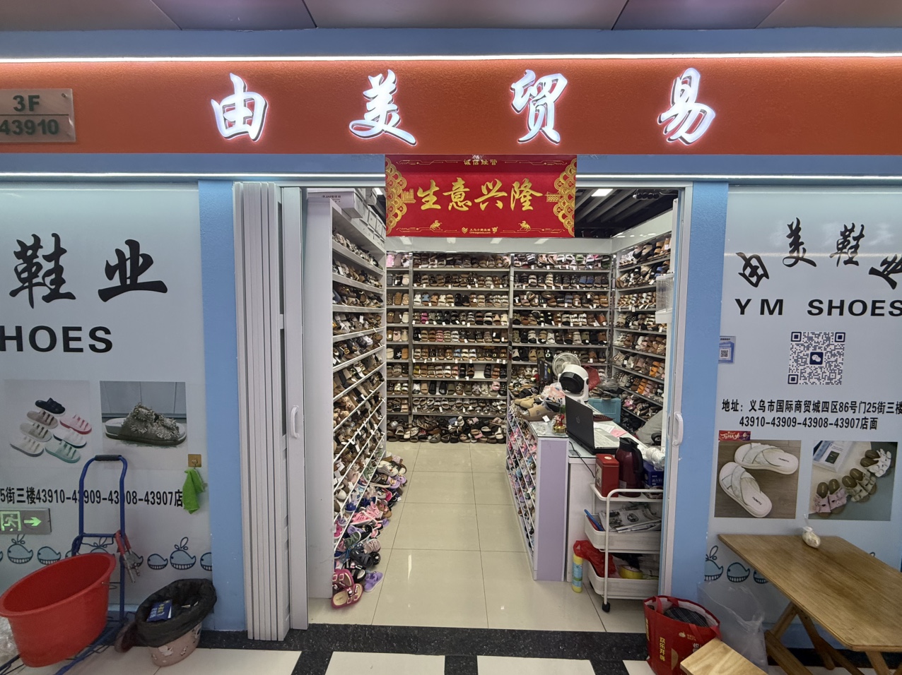 由美贸易