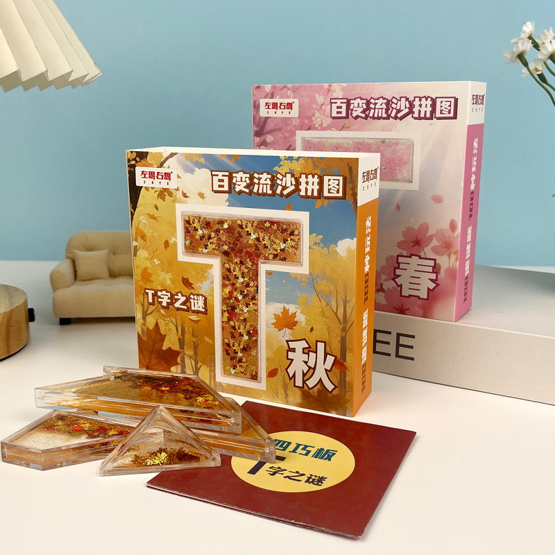A versatile quicksand jigsaw puzzle Specification image