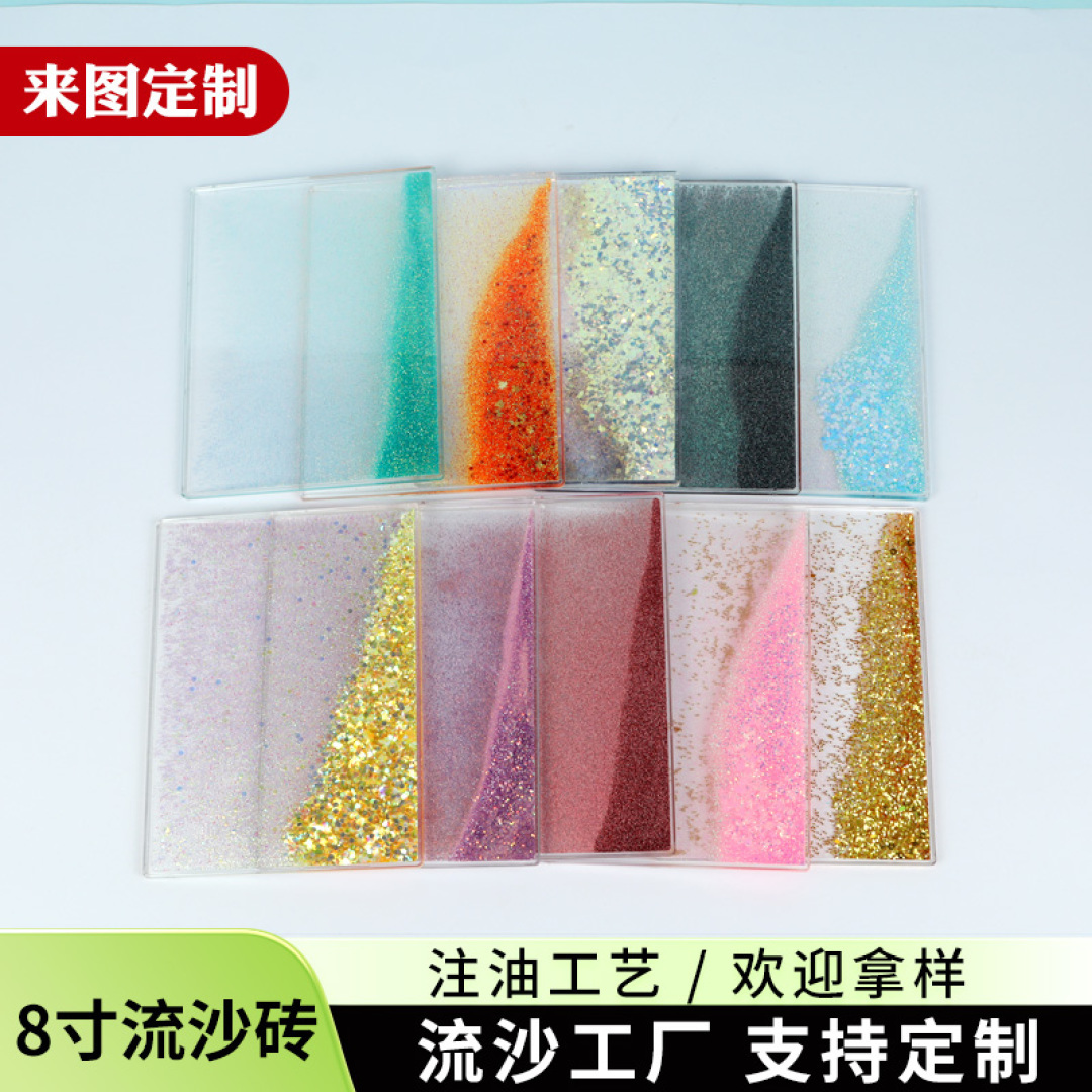 8-inch iridescent flowing sand brick