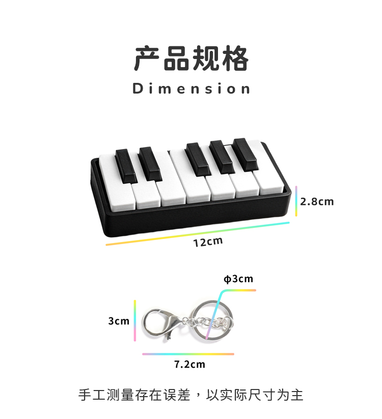 3D打印钢琴钥匙挂件解压按键钢琴包包挂饰件潮流挂饰生日礼物礼品详情5