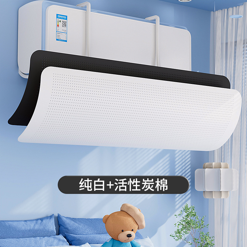 Wall-mounted air conditioner wind deflector, anti-direct blow baffle, postpartum and infant air outlet guide plate, Chixiang air conditioner wind baffle detail image 11