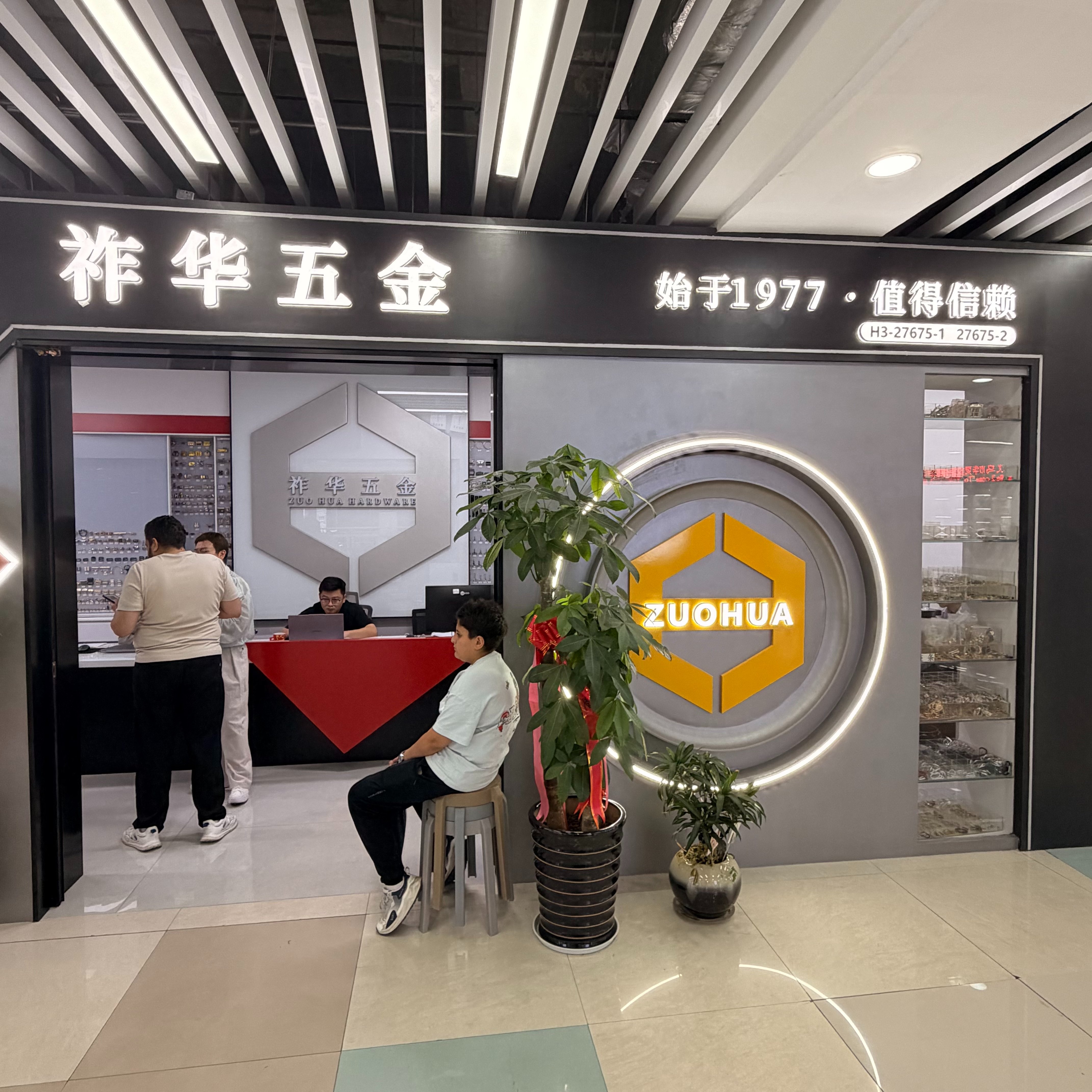 义乌市祚华箱包配件贸易有限公司