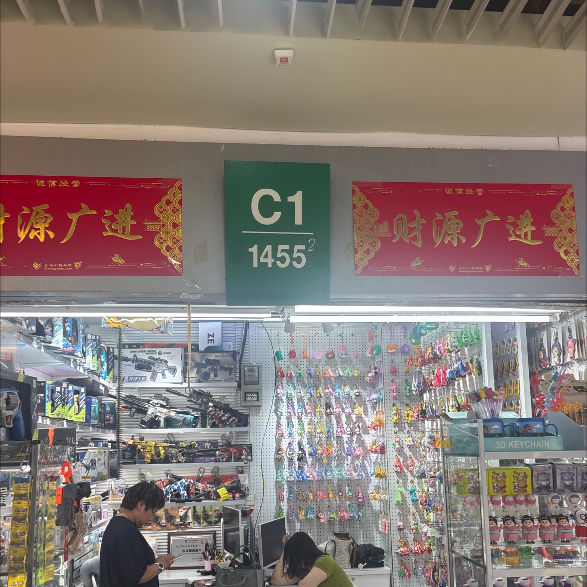 义乌巨冠饰品有限公司