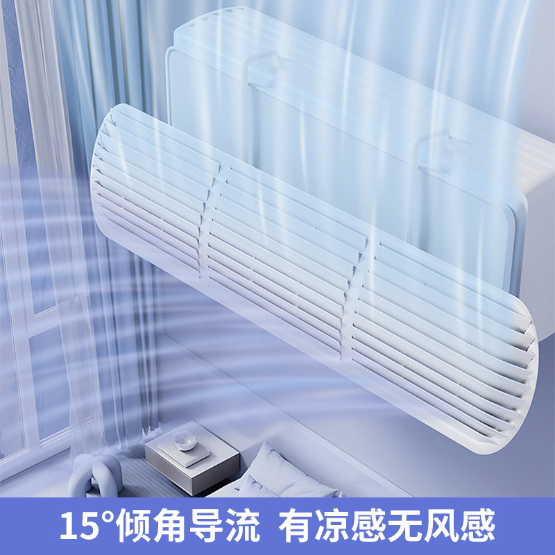 Air conditioner wind deflector, anti-direct blow air outlet baffle, air deflector plate, universal louver for postpartum confinement, household wall-mounted type details Picture