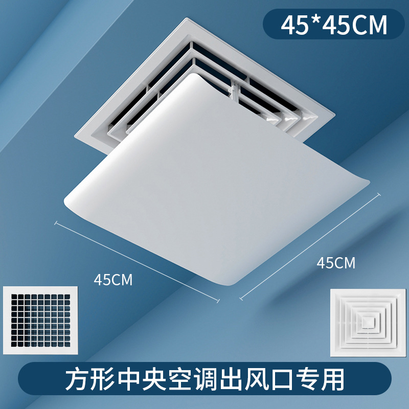 Central air conditioning wind deflector, anti-direct blowing ceiling-mounted square window-type air guide plate, cold air wind shield, plastic baffle detail image 8