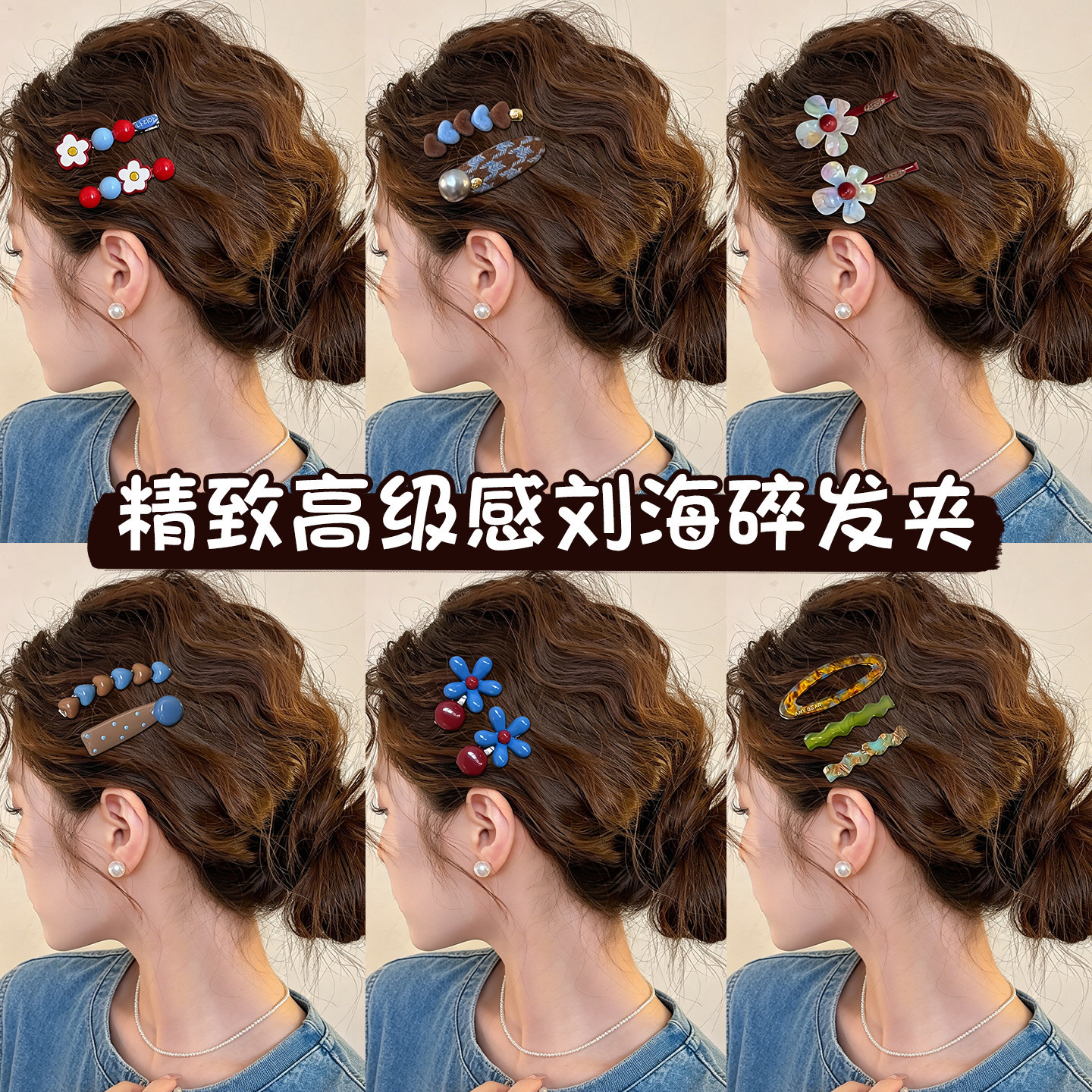 高级感精致刘海夹可爱侧边夹子发卡2026新款前额刘海碎发夹头饰女