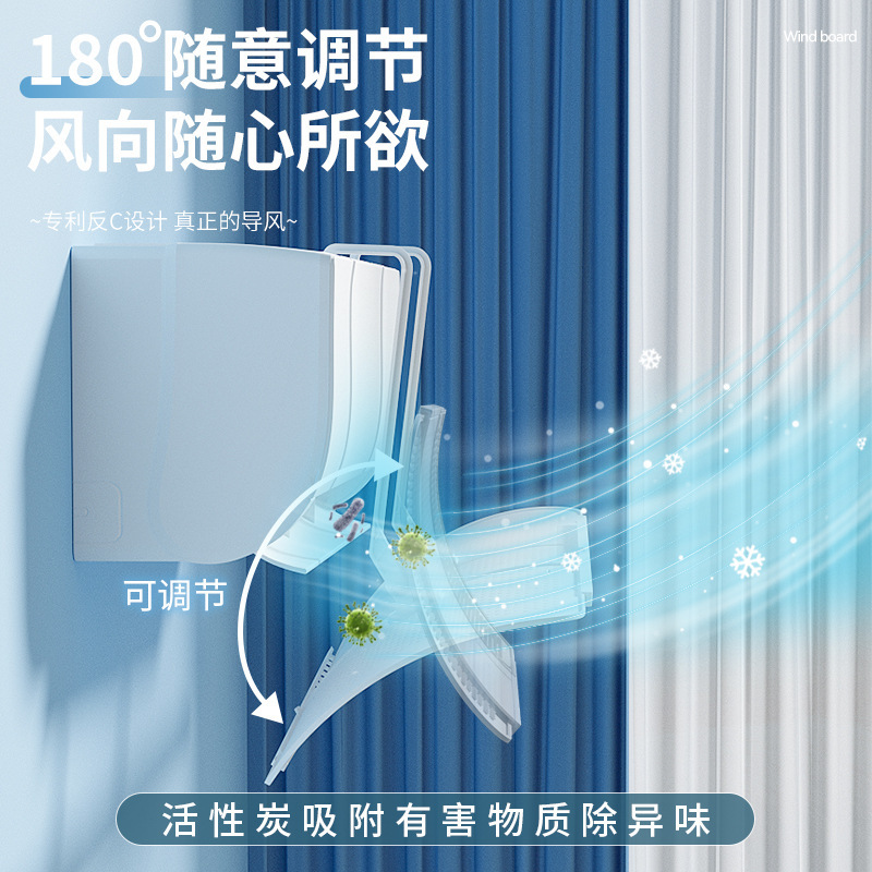 Air conditioning wind shield, anti-direct blow air outlet baffle, wall-mounted universal wind shield for postpartum confinement, air conditioning cover detail image 3