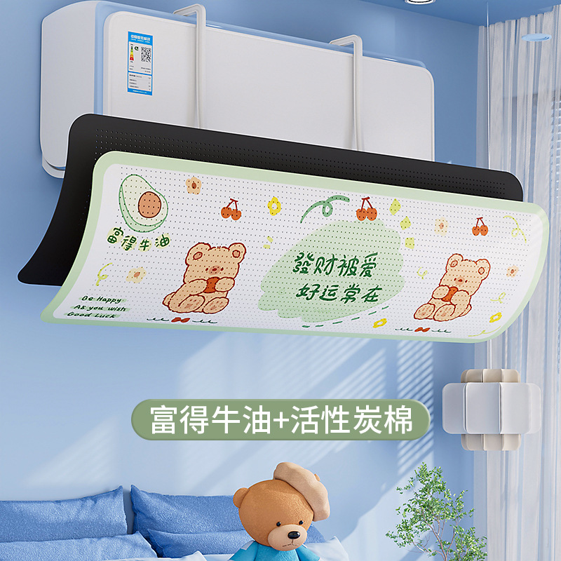 Wall-mounted air conditioner wind deflector, anti-direct blow baffle, postpartum and infant air outlet guide plate, Chixiang air conditioner wind baffle detail image 13