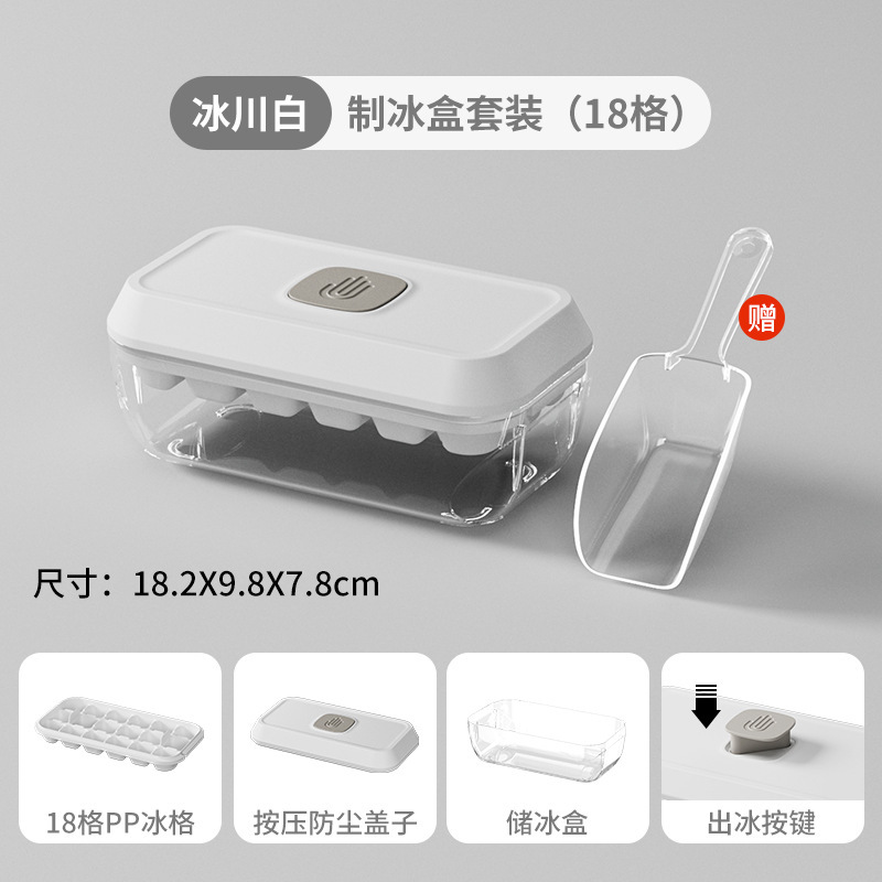 冰格冰块模具制冰模具冻冰块盒神器家用冰球硅胶辅食按压盒冰膜 - 8