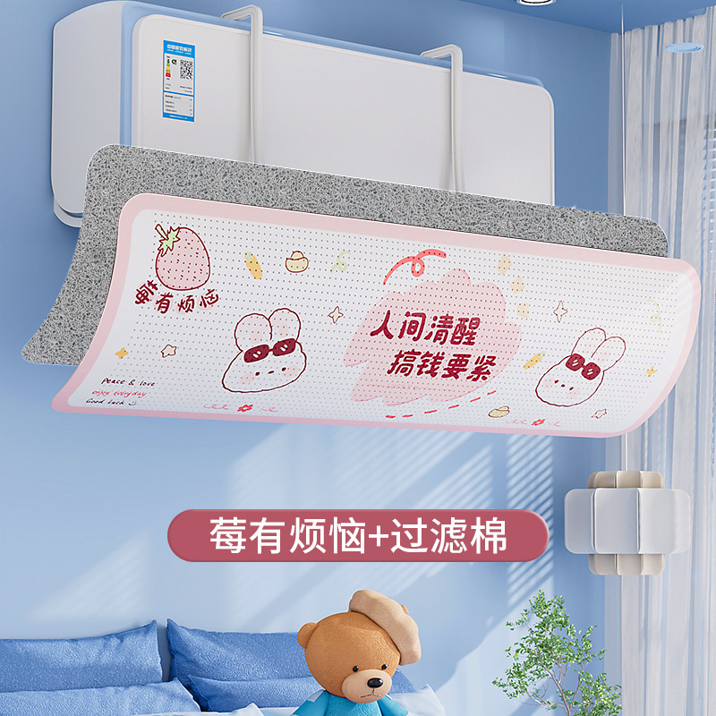 Wall-mounted air conditioner wind deflector, anti-direct blow baffle, postpartum and infant air outlet guide plate, Chixiang air conditioner wind baffle detail image 9