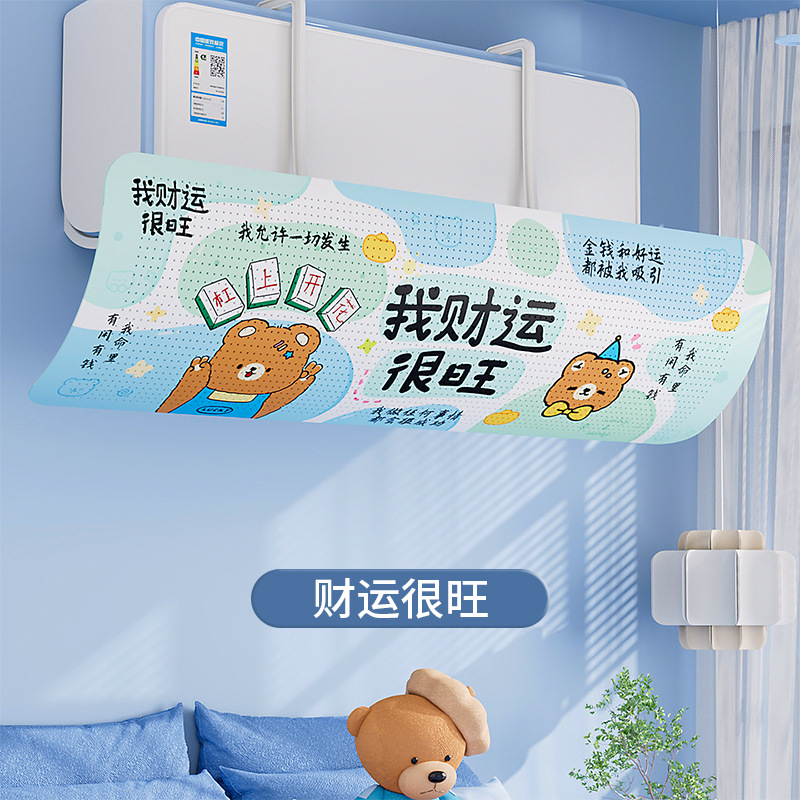 Wall-mounted air conditioner wind deflector, anti-direct blow baffle, postpartum and infant air outlet guide plate, Chixiang air conditioner wind baffle detail image 2