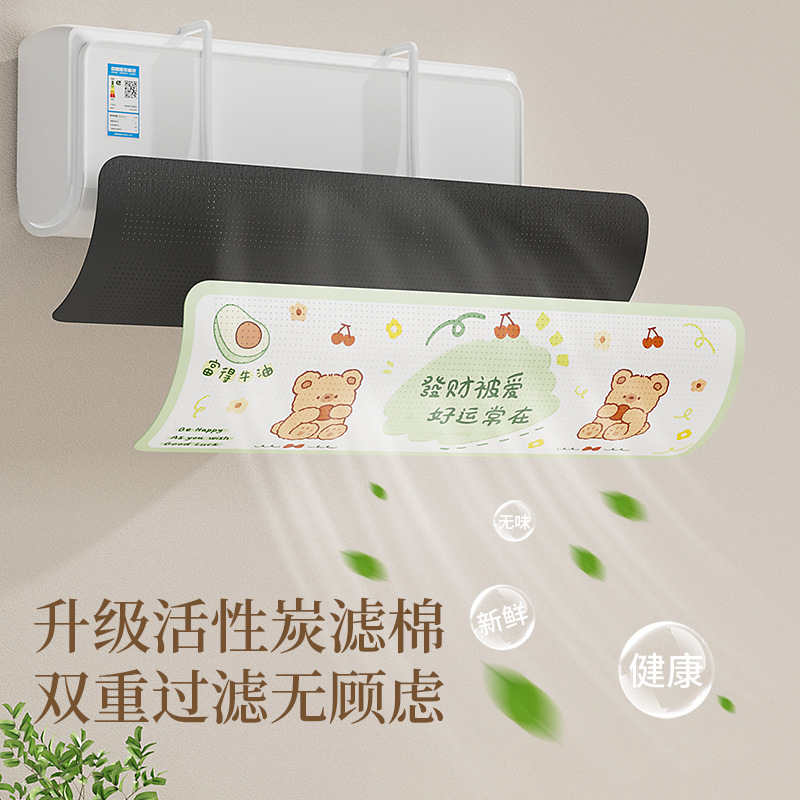 Wall-mounted air conditioner wind deflector, anti-direct blow baffle, postpartum and infant air outlet guide plate, Chixiang air conditioner wind baffle Application Scenario