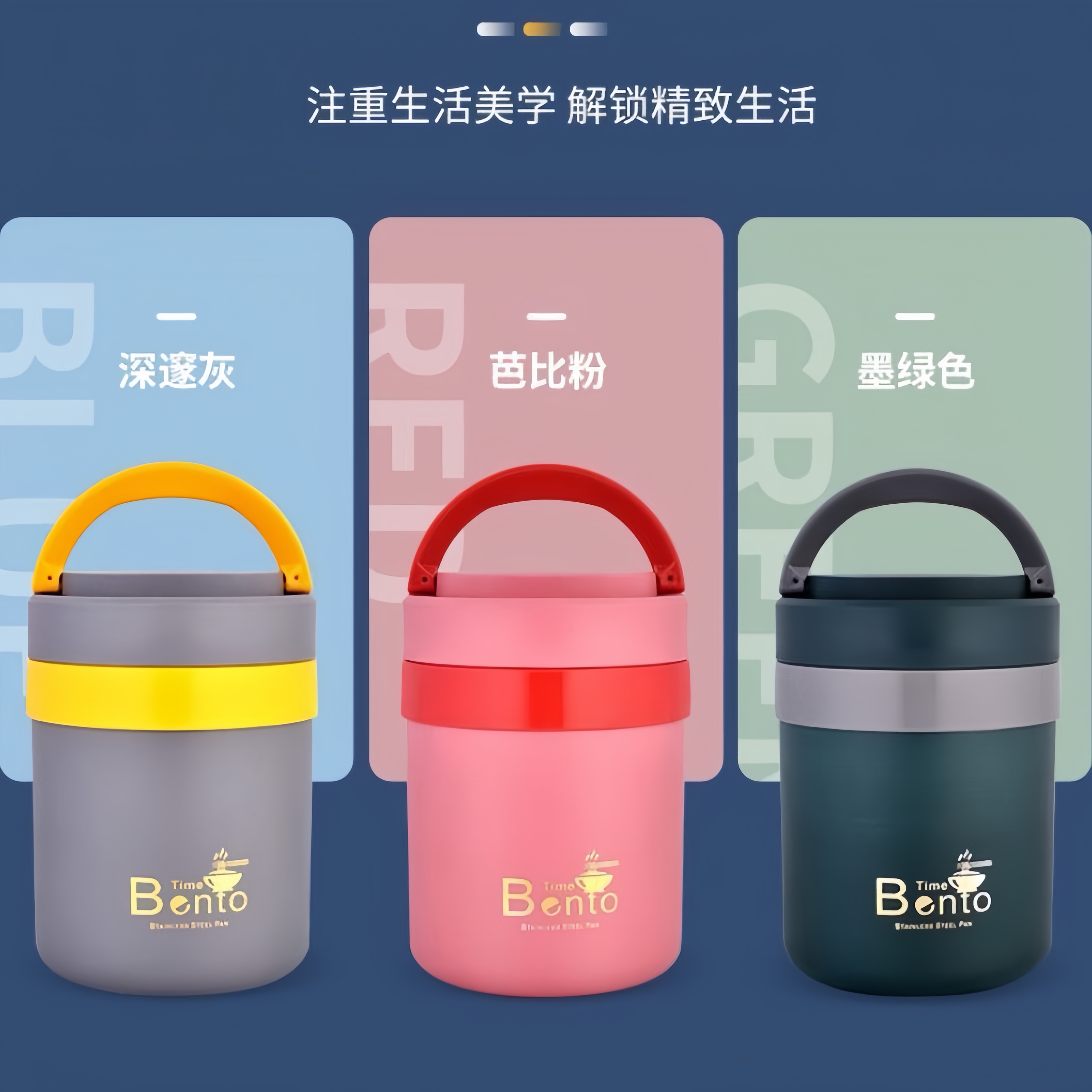 深邃灰芭比粉墨绿三色Bento Time圆柱保温提锅配彩色提手