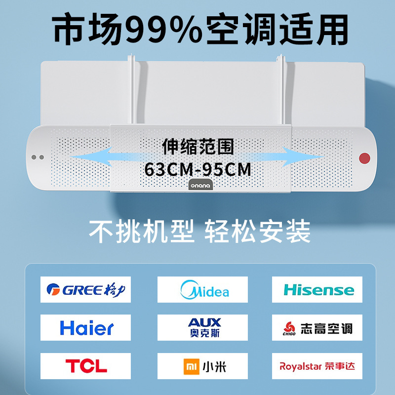 Air conditioning wind shield, anti-direct blow air outlet baffle, wall-mounted universal wind shield for postpartum confinement, air conditioning cover detail image 5