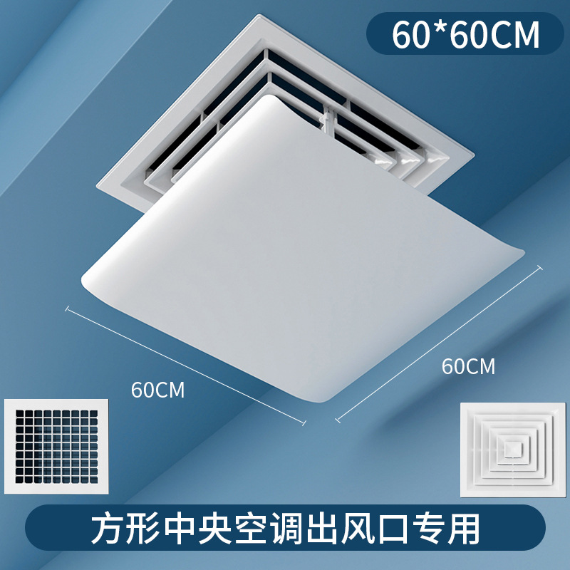 Central air conditioning wind deflector, anti-direct blowing ceiling-mounted square window-type air guide plate, cold air wind shield, plastic baffle detail image 9