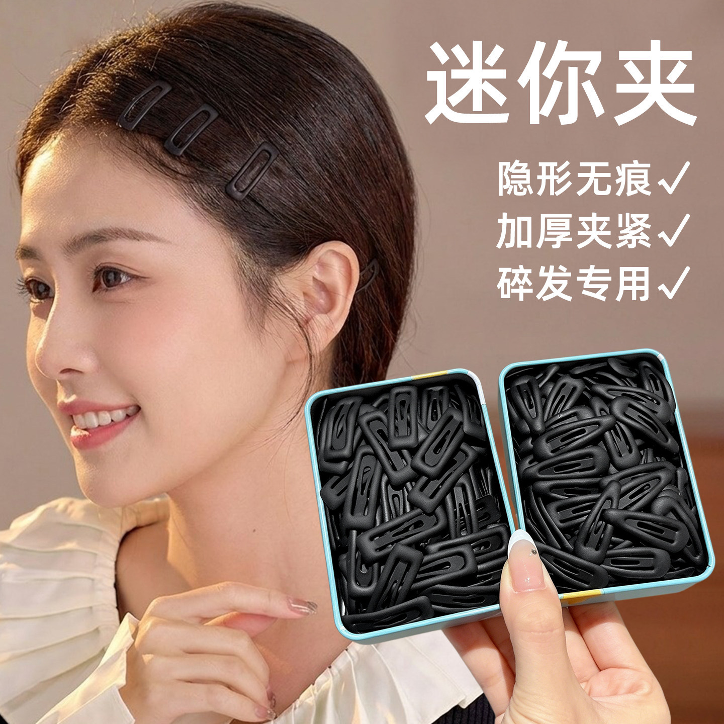 黑色刘海发夹女2026新款碎发边夹侧边小夹子前额发卡bb夹头饰卡子