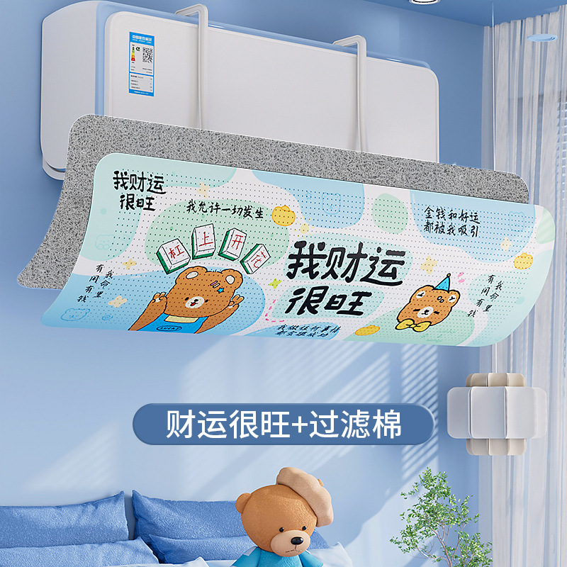 Wall-mounted air conditioner wind deflector, anti-direct blow baffle, postpartum and infant air outlet guide plate, Chixiang air conditioner wind baffle detail image 7