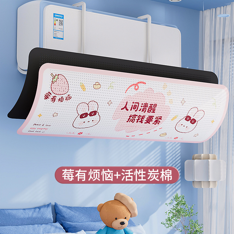 Wall-mounted air conditioner wind deflector, anti-direct blow baffle, postpartum and infant air outlet guide plate, Chixiang air conditioner wind baffle detail image 14
