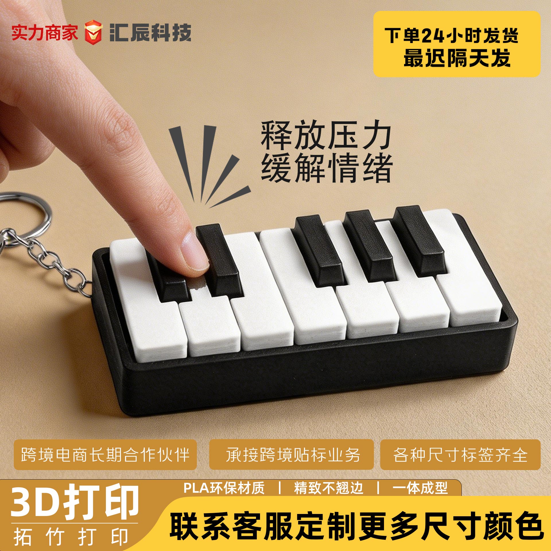 钥匙扣/世界杯钥匙扣/皮革钥匙扣/宋锦/毛绒钥匙扣细节图