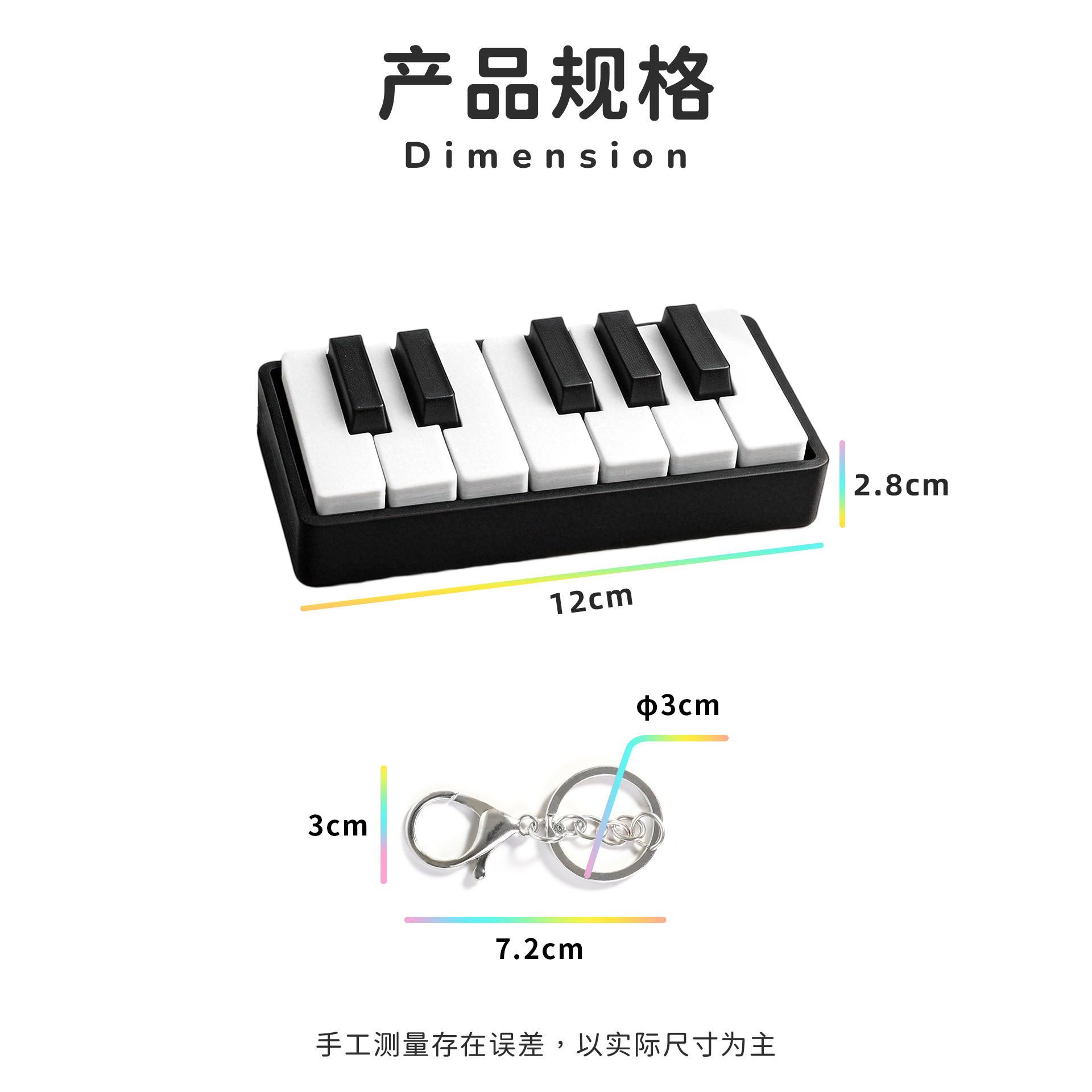 钥匙扣/世界杯钥匙扣/皮革钥匙扣/宋锦/毛绒钥匙扣白底实物图