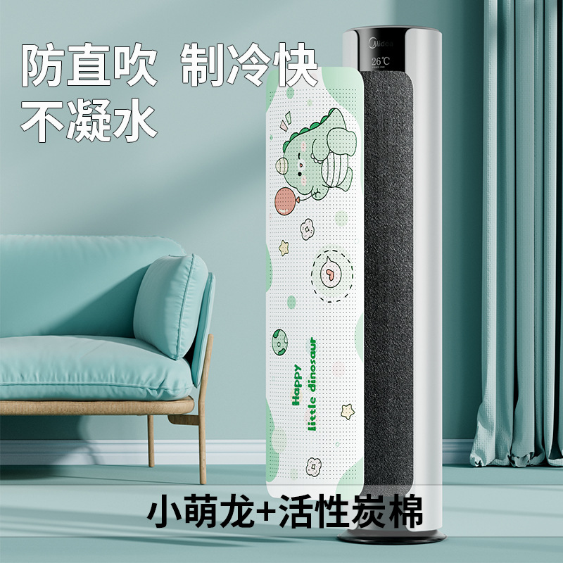 Vertical air conditioner wind shield, cylindrical wind shield to prevent direct blowing, cabinet unit, cabinet-type air outlet baffle, air deflector detail image 3
