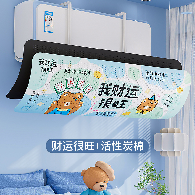 Wall-mounted air conditioner wind deflector, anti-direct blow baffle, postpartum and infant air outlet guide plate, Chixiang air conditioner wind baffle detail image 12